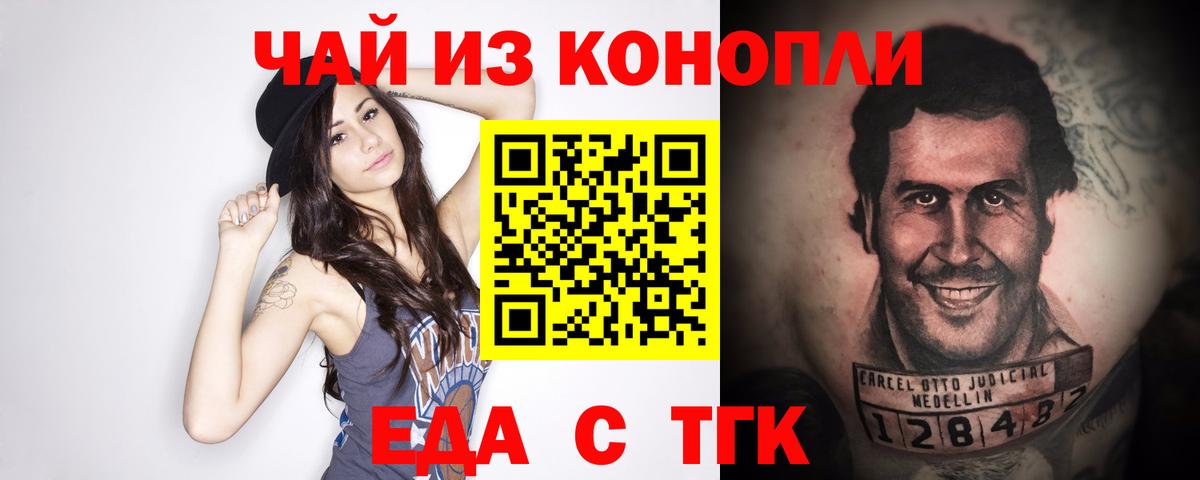 Назарово  Canna-Cookies марихуана  Вход с VPN 