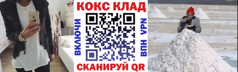 COCAIN Эквадор  дарнет шоп  KRAKEN рабочий сайт  Назарово 
