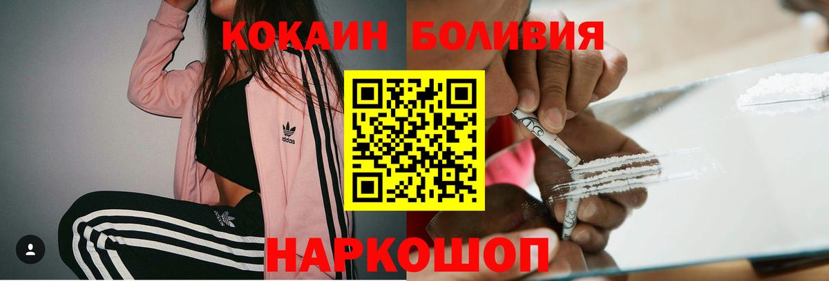 Назарово  КОКАИН Fish Scale  Вход с VPN  COCAIN 97% 