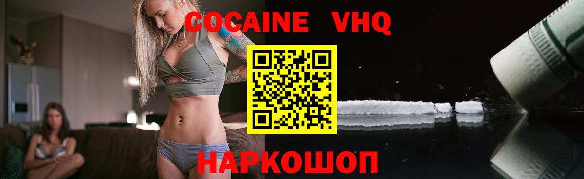 Cocaine Колумбийский Назарово
