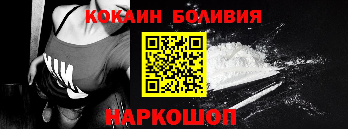 Кокаин Колумбийский Назарово