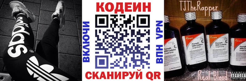 Кодеиновый сироп Lean напиток Lean (лин)  kraken ONION  Назарово 