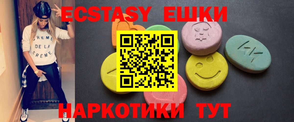 Экстази 300 mg Назарово