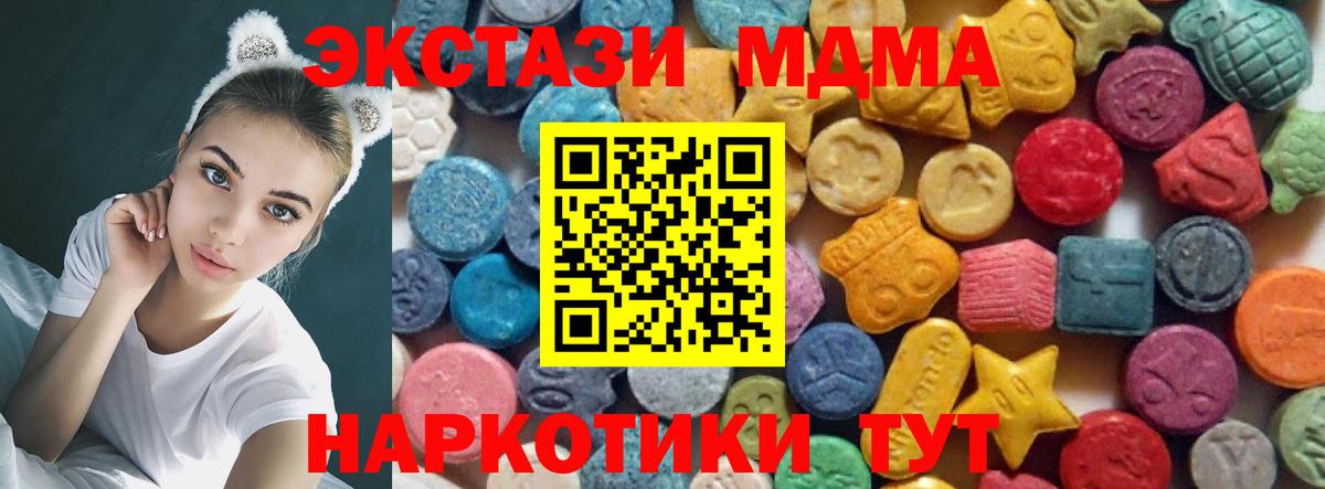 Ecstasy таблы Назарово