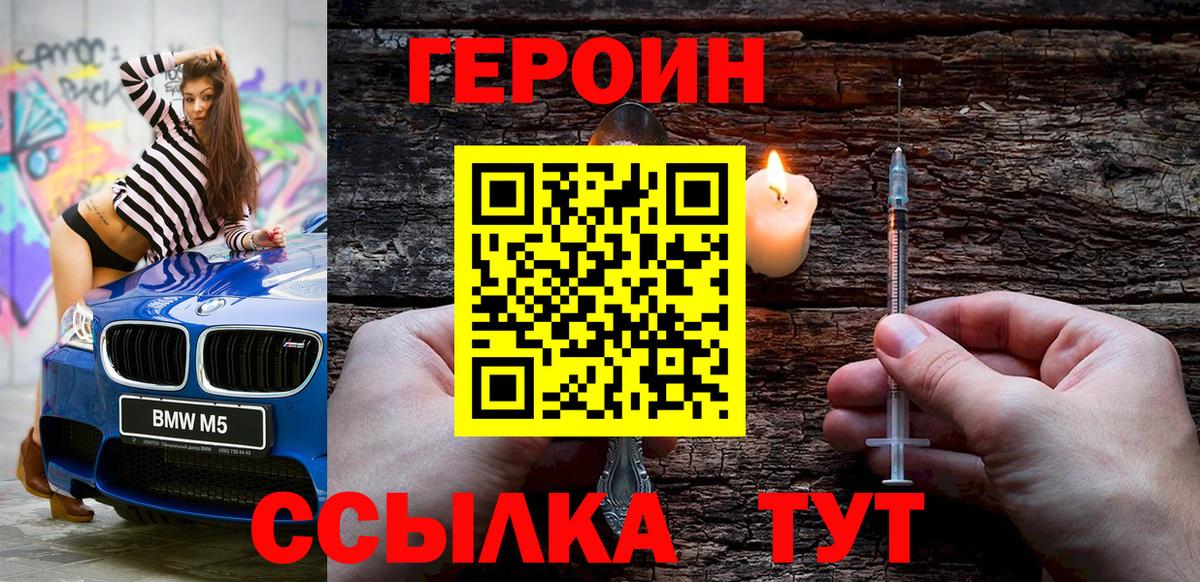 ГЕРОИН афганец Назарово