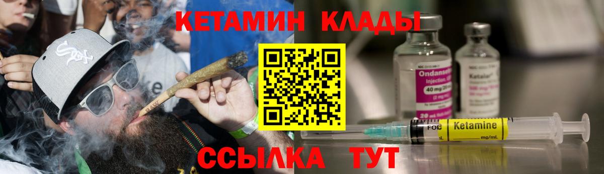 КЕТАМИН VHQ  Вход с VPN  Назарово  КЕТАМИН VHQ 