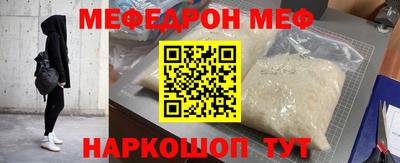 меф VHQ Ипатово