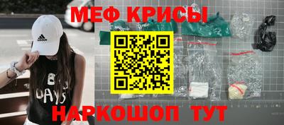 меф VHQ Ипатово