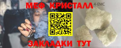 меф VHQ Ипатово