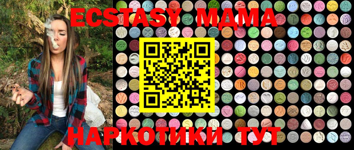 МДМА кристаллы  МДМА  Назарово 