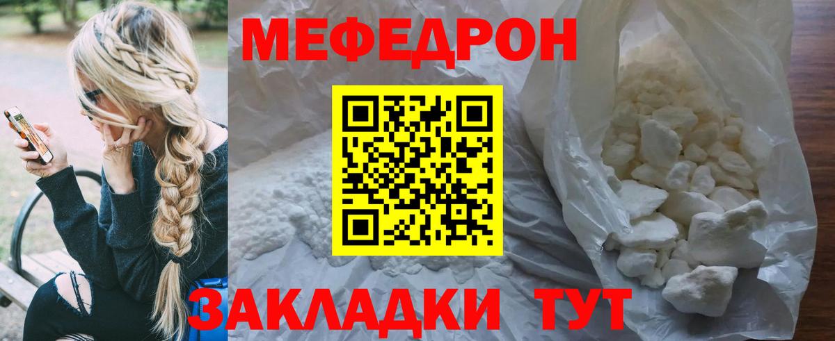 Назарово  МЕФ  Мефедрон  Вход с VPN  Меф мяу мяу  МЯУ-МЯУ mephedrone 