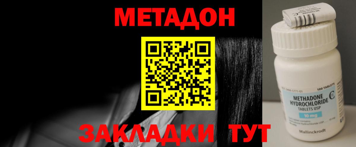 МЕТАДОН мёд  МЕТАДОН мёд  blacksprut ТОР  Назарово 
