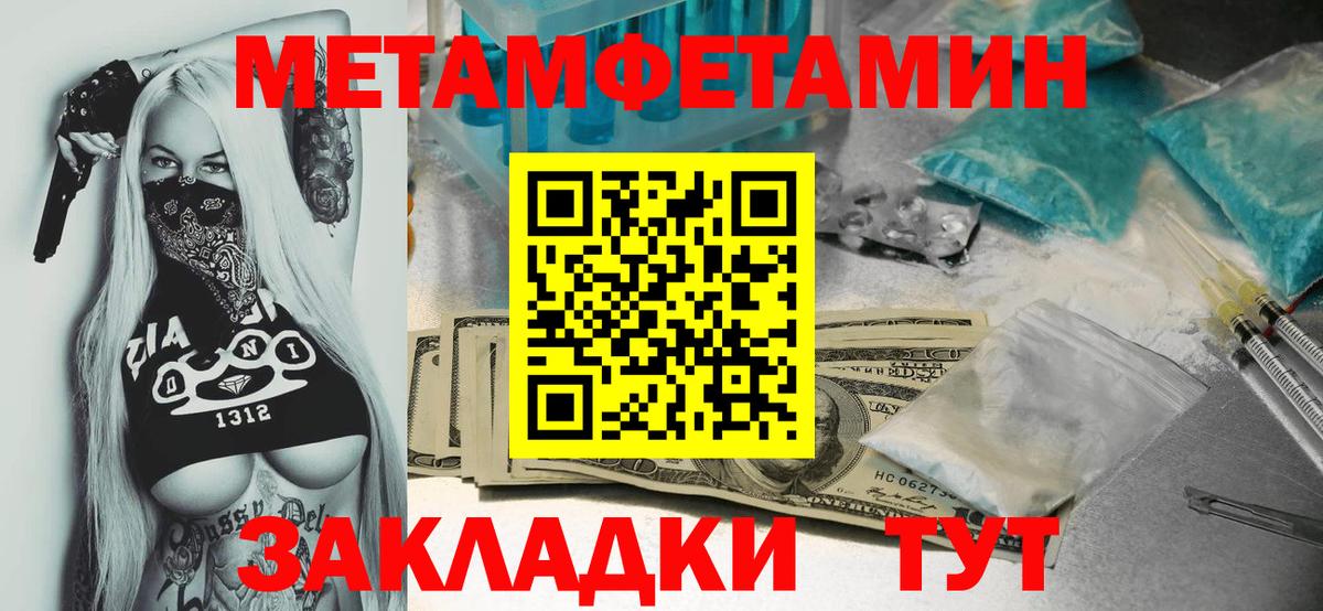 Метамфетамин кристалл Назарово
