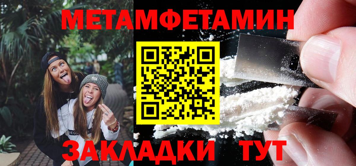 Назарово  Первитин пудра  Вход с VPN 