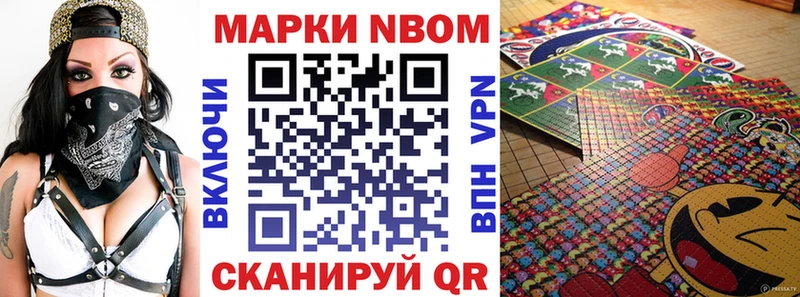 Марки N-bome 1,8мг Назарово