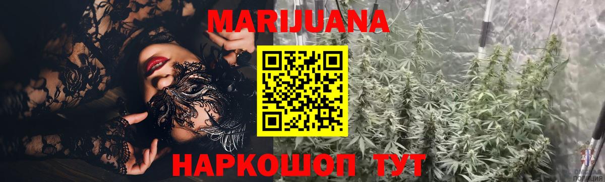 Канабис марихуана Назарово